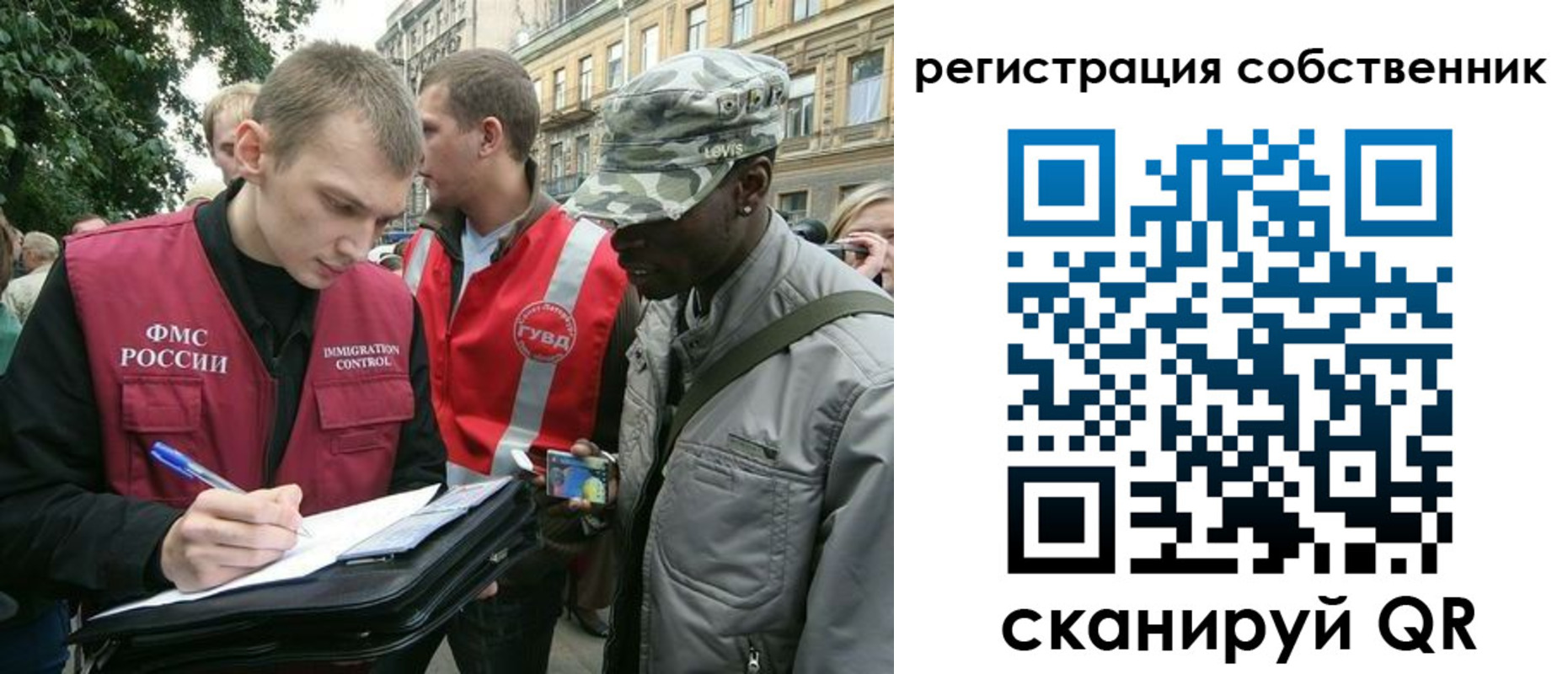 прописка 2025 в Видном