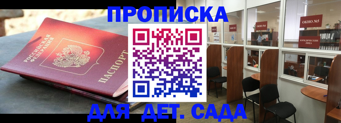 временная регистрация адрес в Видном