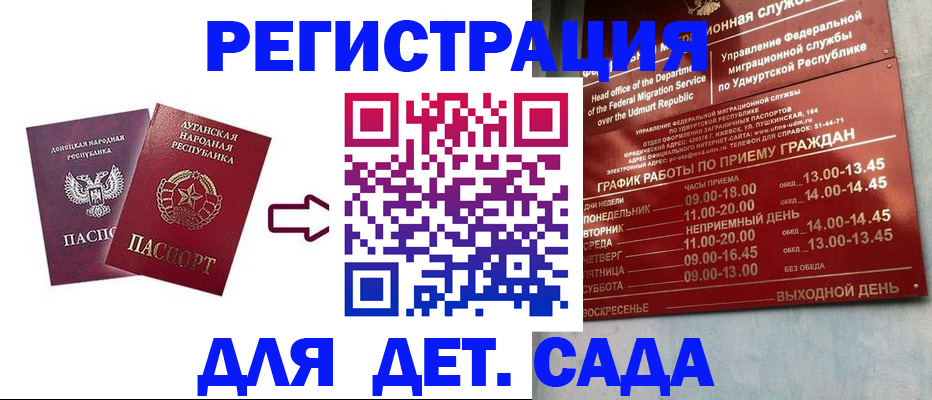 прописка иностранных граждан в Видном