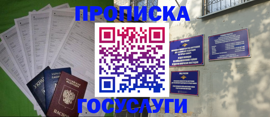 временная регистрация 2025 в Видном