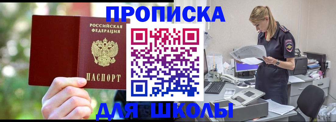 временная регистрация собственник в Видном