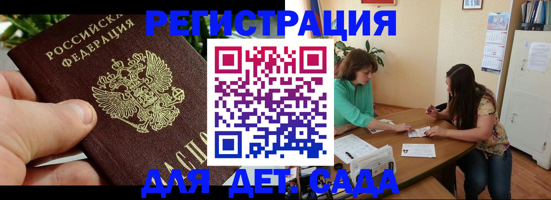 прописка для военкомата в Видном